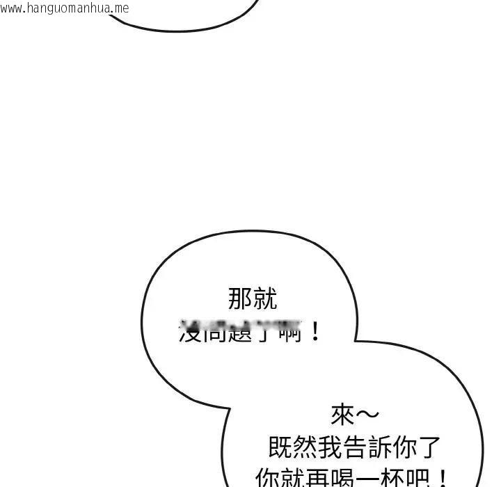 韩国漫画恋上年上的她韩漫_恋上年上的她-第22话在线免费阅读-韩国漫画-第111张图片
