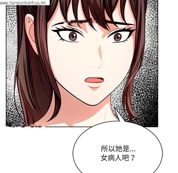 韩国漫画离婚后的成瘾咨商韩漫_离婚后的成瘾咨商-第8话在线免费阅读-韩国漫画-第34张图片
