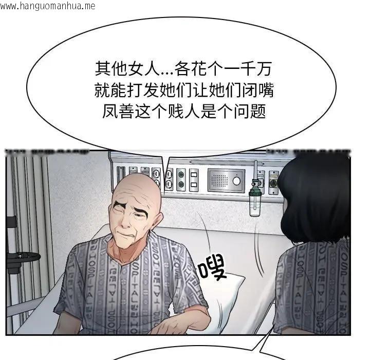 韩国漫画寻找初恋韩漫_寻找初恋-第50话在线免费阅读-韩国漫画-第106张图片