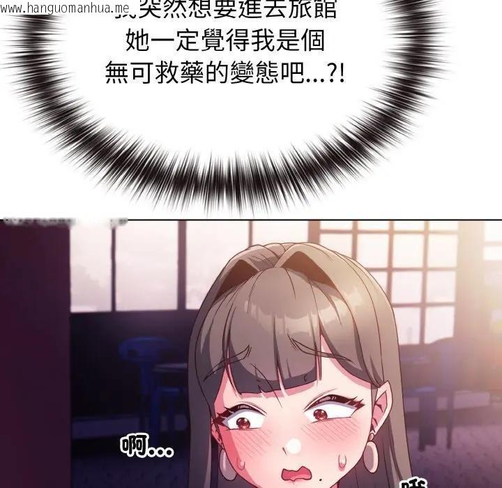 韩国漫画恋上年上的她韩漫_恋上年上的她-第3话在线免费阅读-韩国漫画-第105张图片