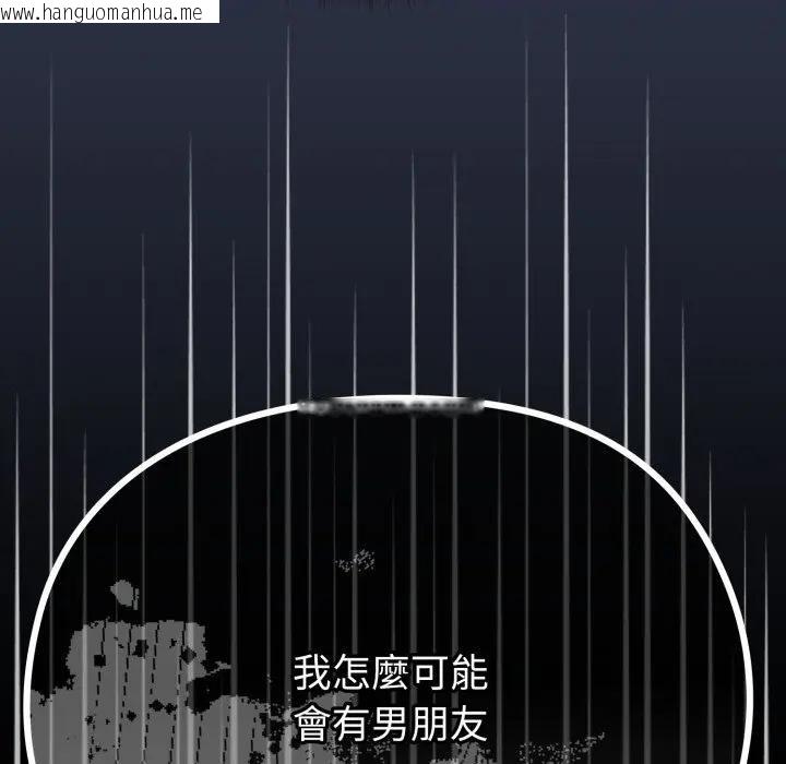 韩国漫画恋上年上的她韩漫_恋上年上的她-第30话在线免费阅读-韩国漫画-第93张图片