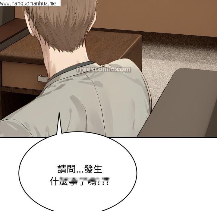 韩国漫画拒绝当花瓶韩漫_拒绝当花瓶-第15话在线免费阅读-韩国漫画-第70张图片