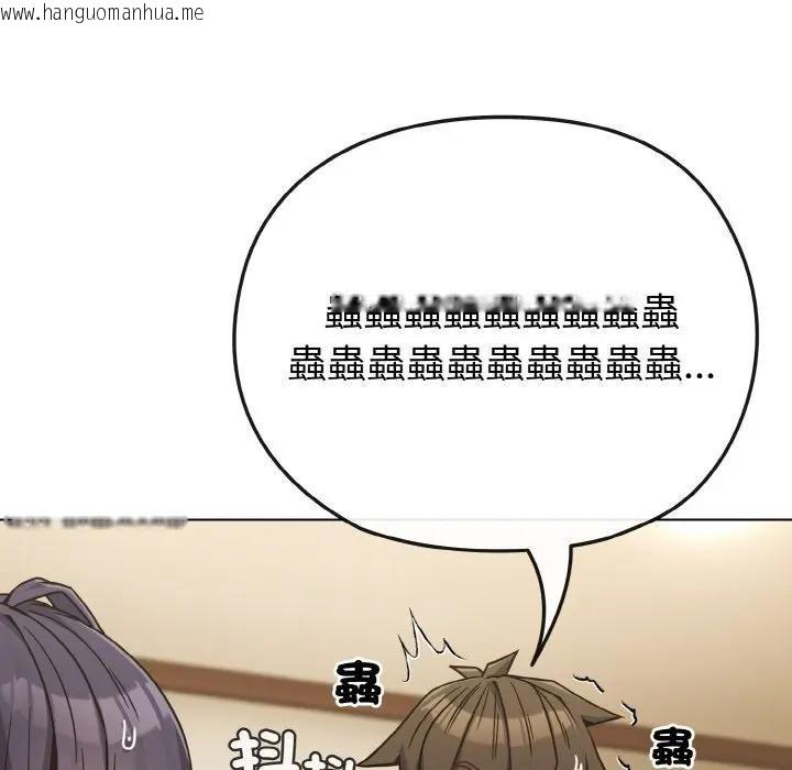 韩国漫画恋上年上的她韩漫_恋上年上的她-第16话在线免费阅读-韩国漫画-第97张图片