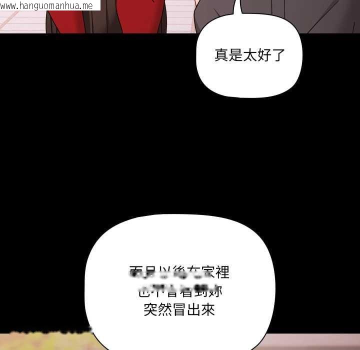韩国漫画幸福来得太突然/突然成为公寓管理员韩漫_幸福来得太突然/突然成为公寓管理员-第62话在线免费阅读-韩国漫画-第6张图片