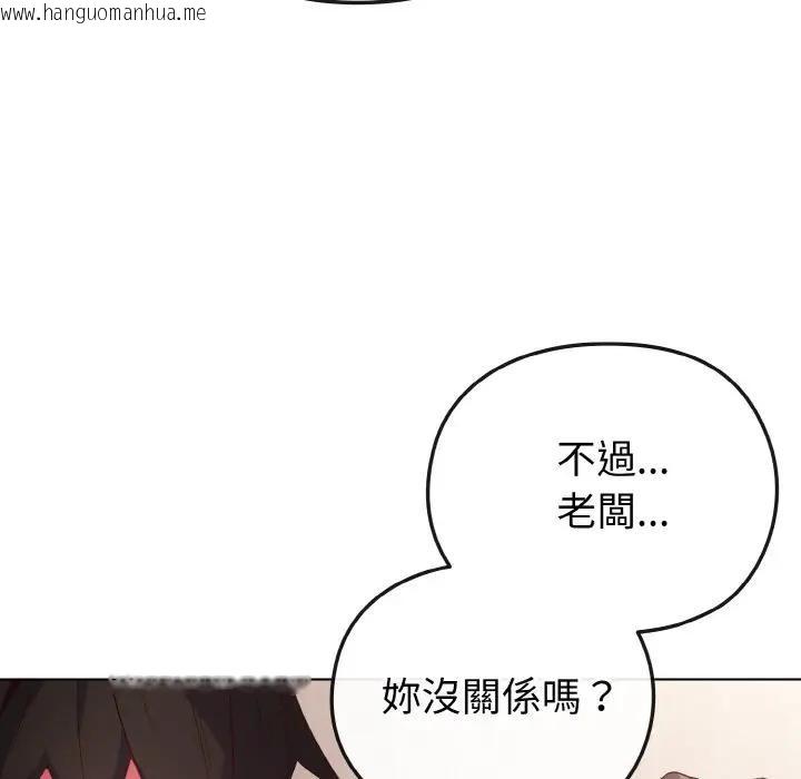 韩国漫画恋上年上的她韩漫_恋上年上的她-第5话在线免费阅读-韩国漫画-第19张图片
