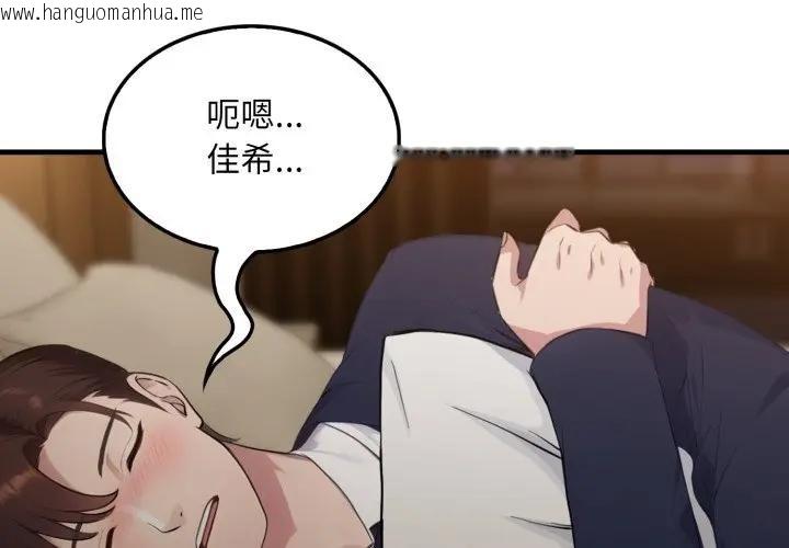 韩国漫画社区人妻的陷阱韩漫_社区人妻的陷阱-第5话在线免费阅读-韩国漫画-第2张图片