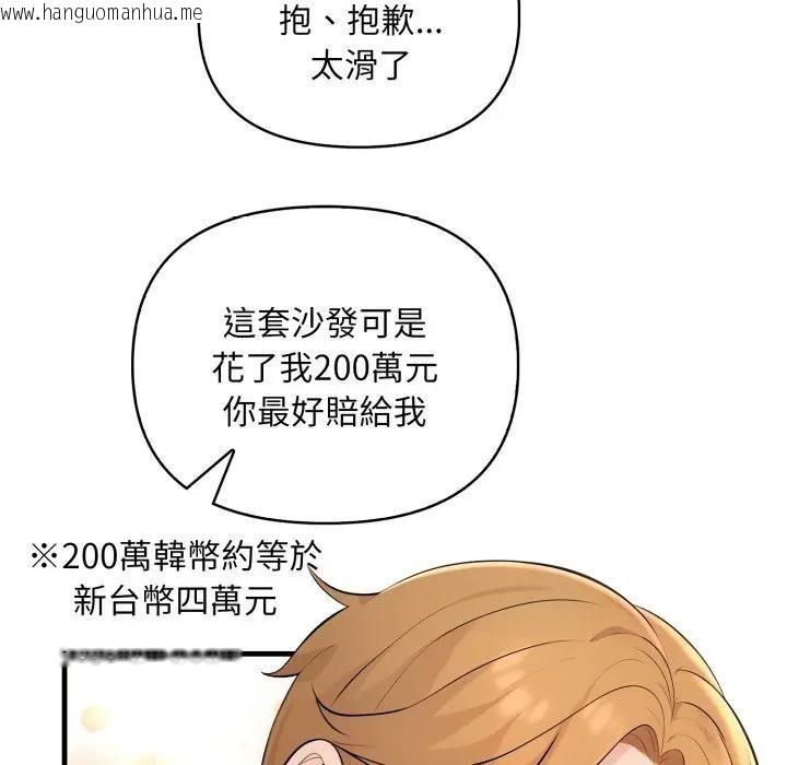 韩国漫画遇见美魔女房东韩漫_遇见美魔女房东-第3话在线免费阅读-韩国漫画-第71张图片