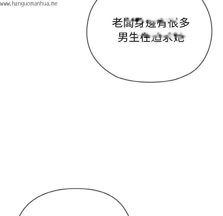 韩国漫画恋上年上的她韩漫_恋上年上的她-第1话在线免费阅读-韩国漫画-第219张图片