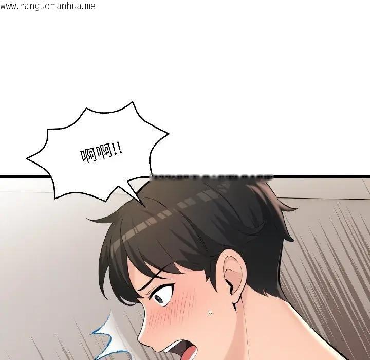 韩国漫画遇见美魔女房东韩漫_遇见美魔女房东-第15话在线免费阅读-韩国漫画-第54张图片