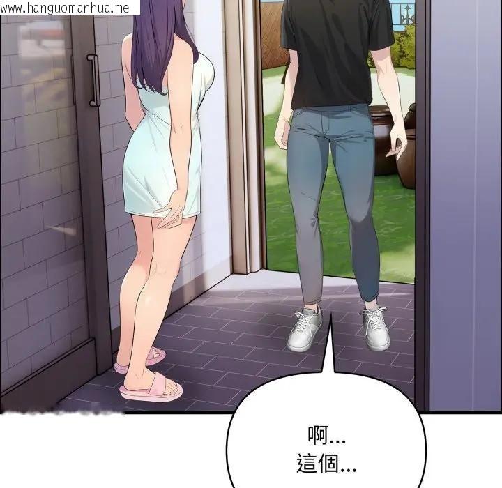 韩国漫画遇见美魔女房东韩漫_遇见美魔女房东-第1话在线免费阅读-韩国漫画-第55张图片