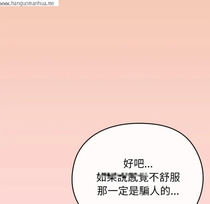 韩国漫画恋上年上的她韩漫_恋上年上的她-第37话在线免费阅读-韩国漫画-第47张图片