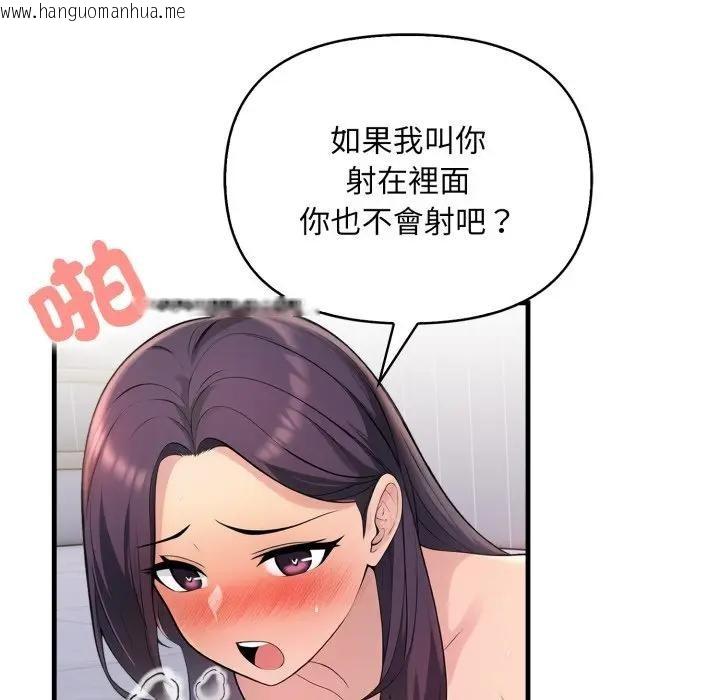 韩国漫画遇见美魔女房东韩漫_遇见美魔女房东-第4话在线免费阅读-韩国漫画-第80张图片