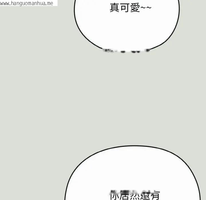 韩国漫画恋上年上的她韩漫_恋上年上的她-第24话在线免费阅读-韩国漫画-第101张图片