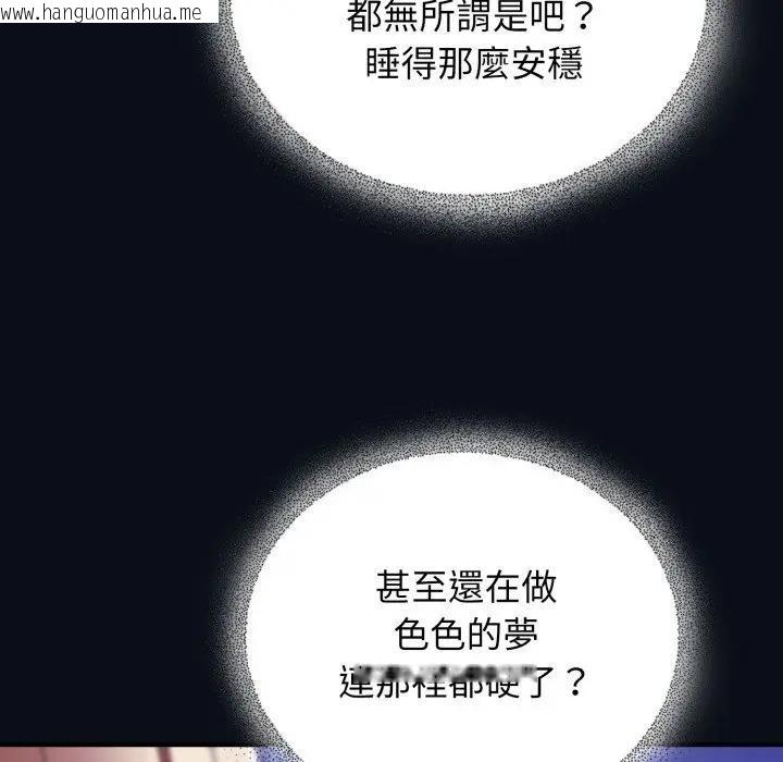 韩国漫画硬也要拍完韩漫_硬也要拍完-第24话在线免费阅读-韩国漫画-第118张图片