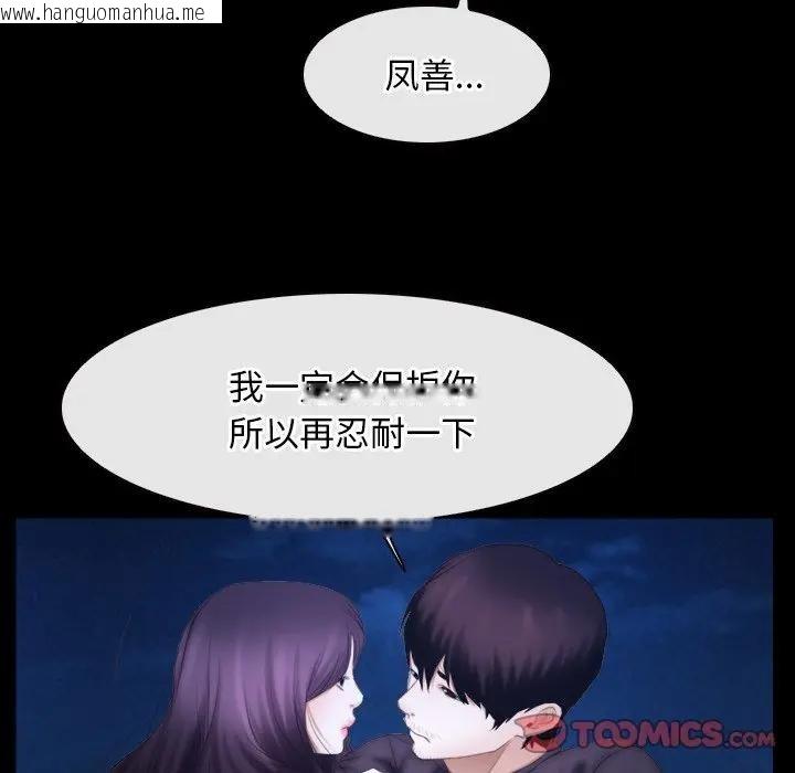 韩国漫画寻找初恋韩漫_寻找初恋-第49话在线免费阅读-韩国漫画-第62张图片