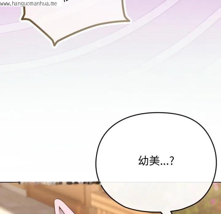 韩国漫画恋上年上的她韩漫_恋上年上的她-第33话在线免费阅读-韩国漫画-第85张图片