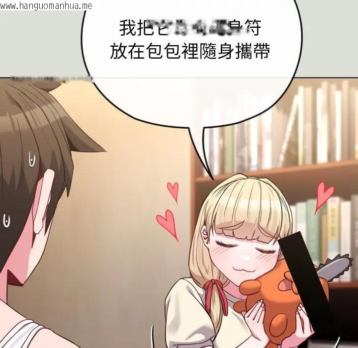 韩国漫画恋上年上的她韩漫_恋上年上的她-第34话在线免费阅读-韩国漫画-第64张图片