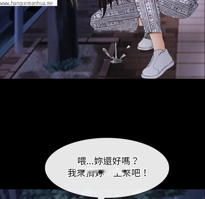 韩国漫画寻找初恋韩漫_寻找初恋-第60话在线免费阅读-韩国漫画-第96张图片