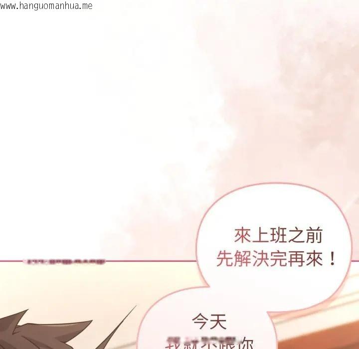 韩国漫画恋上年上的她韩漫_恋上年上的她-第11话在线免费阅读-韩国漫画-第99张图片