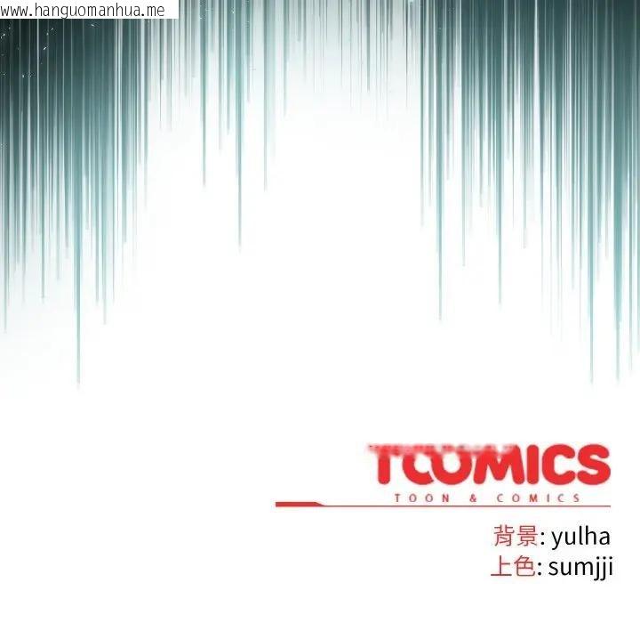 韩国漫画恋上年上的她韩漫_恋上年上的她-第17话在线免费阅读-韩国漫画-第162张图片