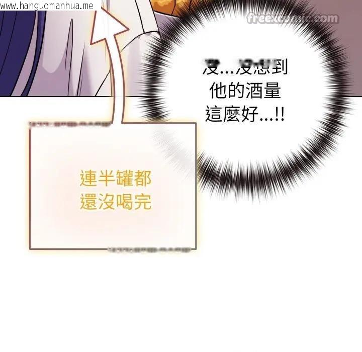 韩国漫画恋上年上的她韩漫_恋上年上的她-第46话在线免费阅读-韩国漫画-第98张图片