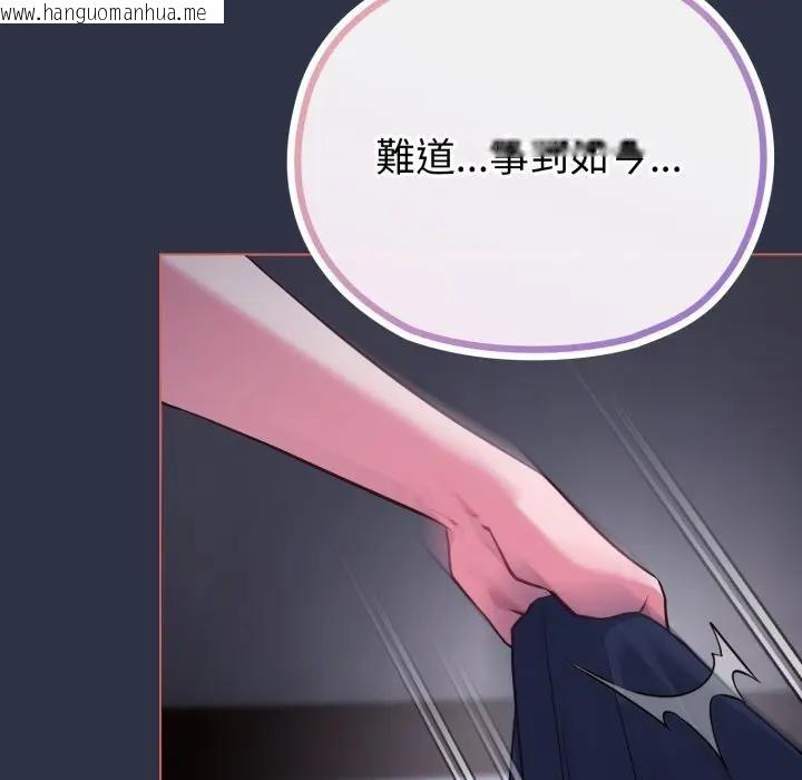 韩国漫画恋上年上的她韩漫_恋上年上的她-第35话在线免费阅读-韩国漫画-第142张图片