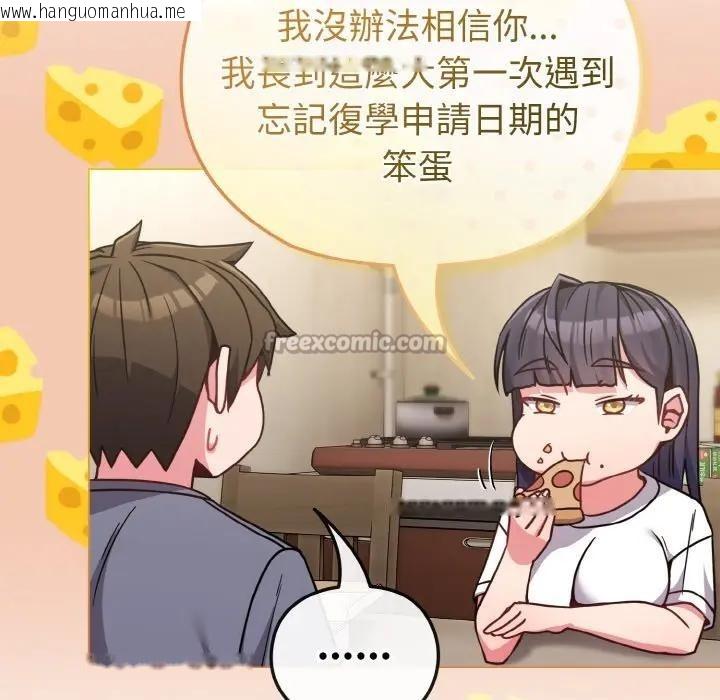 韩国漫画恋上年上的她韩漫_恋上年上的她-第16话在线免费阅读-韩国漫画-第70张图片