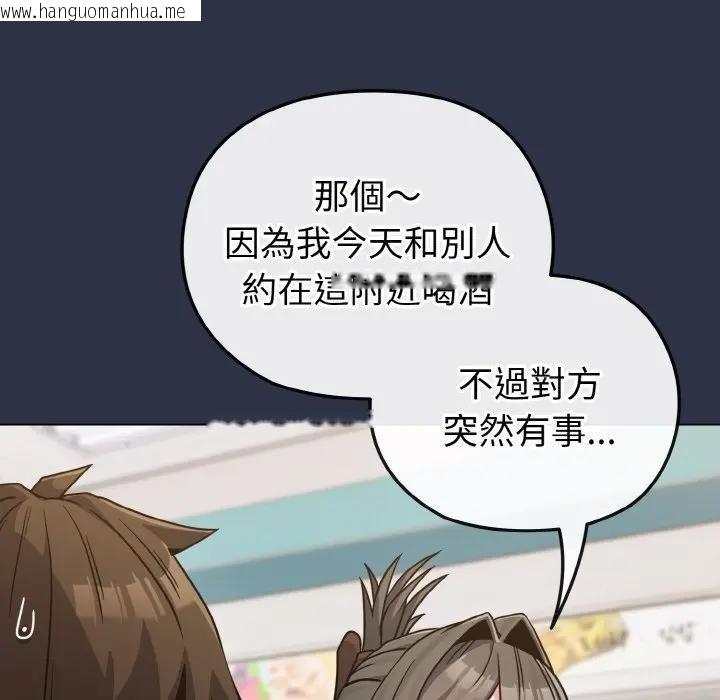 韩国漫画恋上年上的她韩漫_恋上年上的她-第22话在线免费阅读-韩国漫画-第17张图片