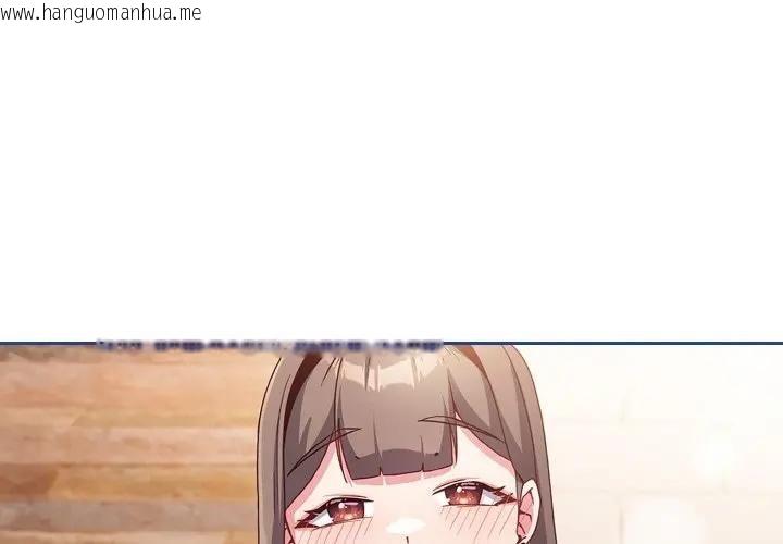 韩国漫画恋上年上的她韩漫_恋上年上的她-第3话在线免费阅读-韩国漫画-第1张图片