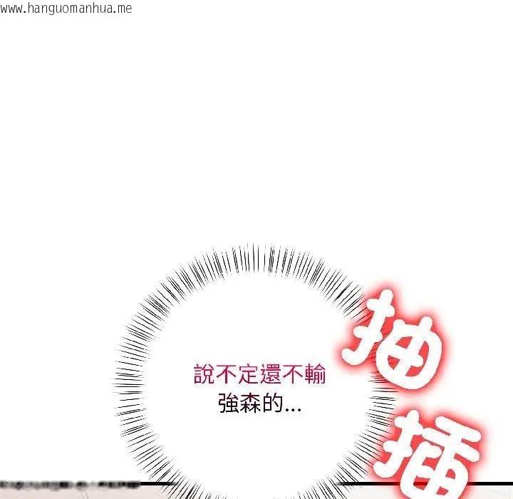 韩国漫画遇见美魔女房东韩漫_遇见美魔女房东-第17话在线免费阅读-韩国漫画-第76张图片