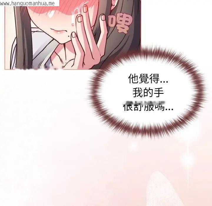 韩国漫画恋上年上的她韩漫_恋上年上的她-第10话在线免费阅读-韩国漫画-第145张图片