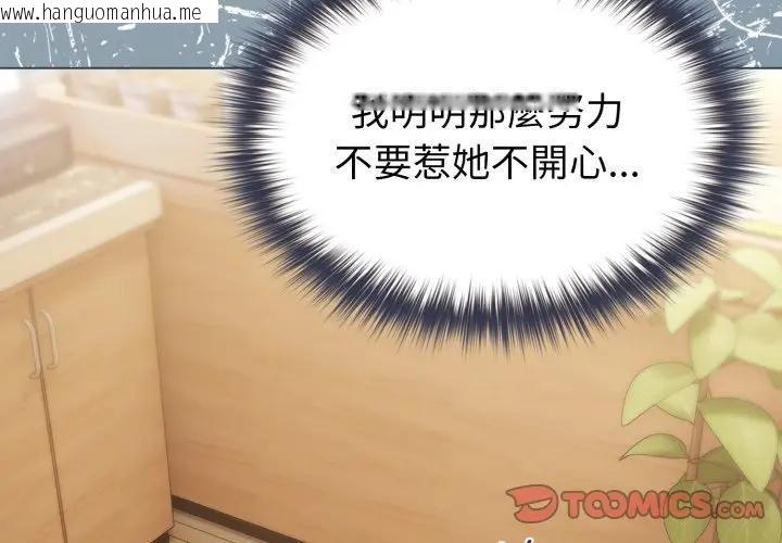 韩国漫画恋上年上的她韩漫_恋上年上的她-第13话在线免费阅读-韩国漫画-第3张图片