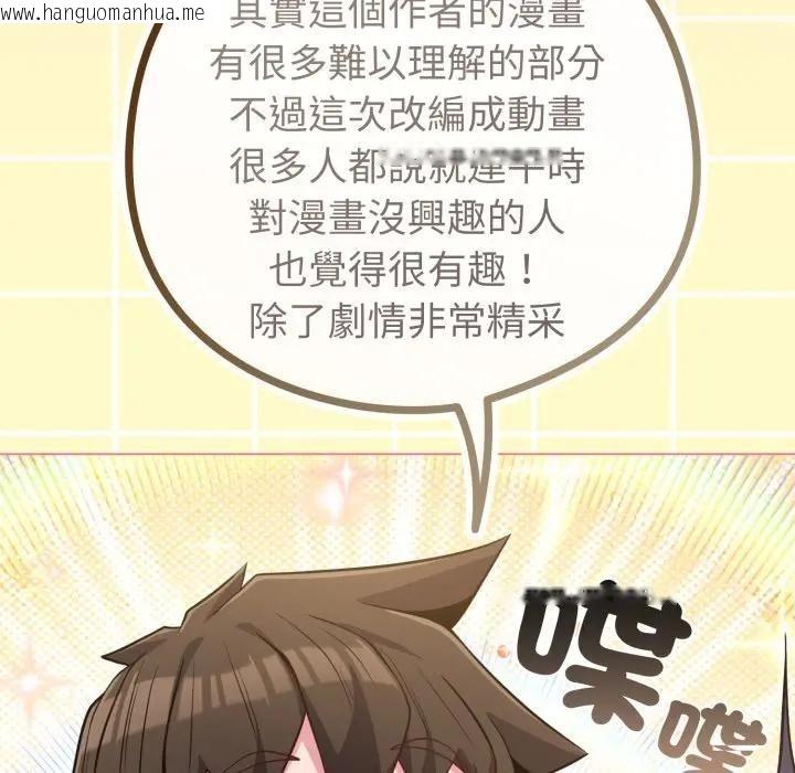 韩国漫画恋上年上的她韩漫_恋上年上的她-第43话在线免费阅读-韩国漫画-第130张图片