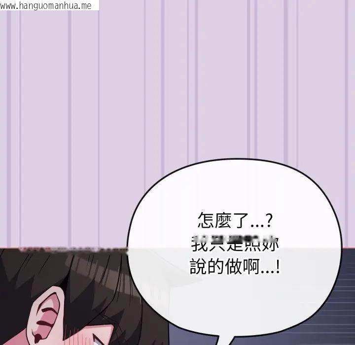 韩国漫画恋上年上的她韩漫_恋上年上的她-第36话在线免费阅读-韩国漫画-第81张图片