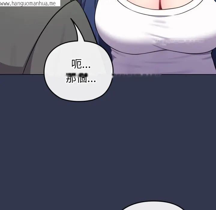 韩国漫画恋上年上的她韩漫_恋上年上的她-第40话在线免费阅读-韩国漫画-第6张图片