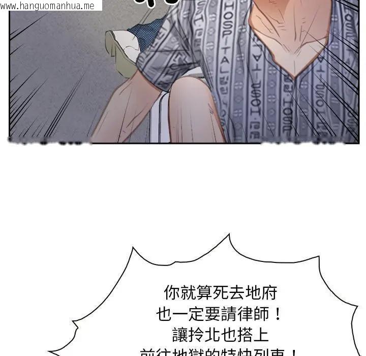 韩国漫画寻找初恋韩漫_寻找初恋-第52话在线免费阅读-韩国漫画-第36张图片
