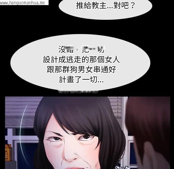 韩国漫画寻找初恋韩漫_寻找初恋-第55话在线免费阅读-韩国漫画-第5张图片