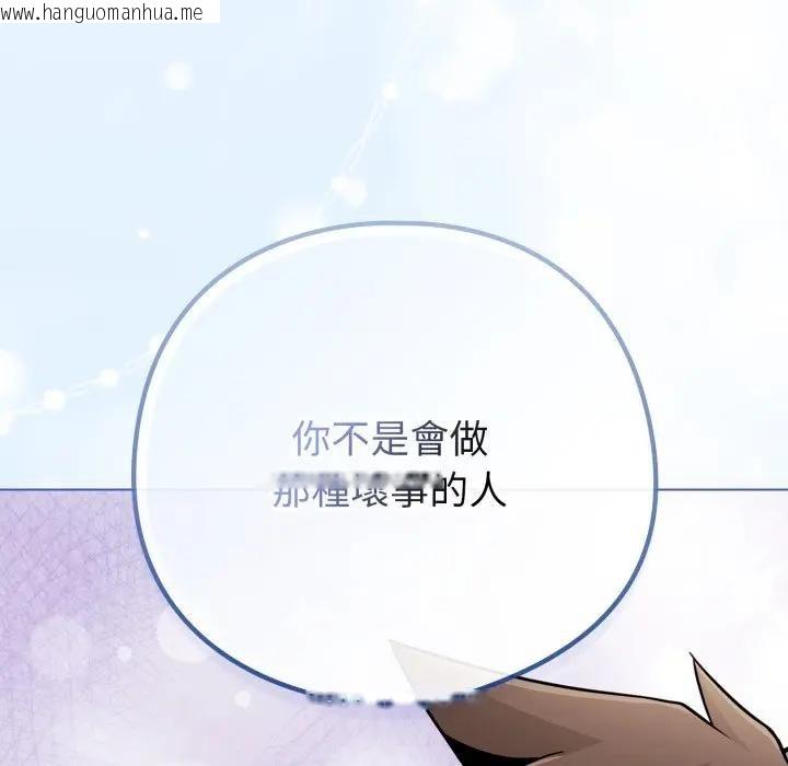 韩国漫画恋上年上的她韩漫_恋上年上的她-第44话在线免费阅读-韩国漫画-第50张图片