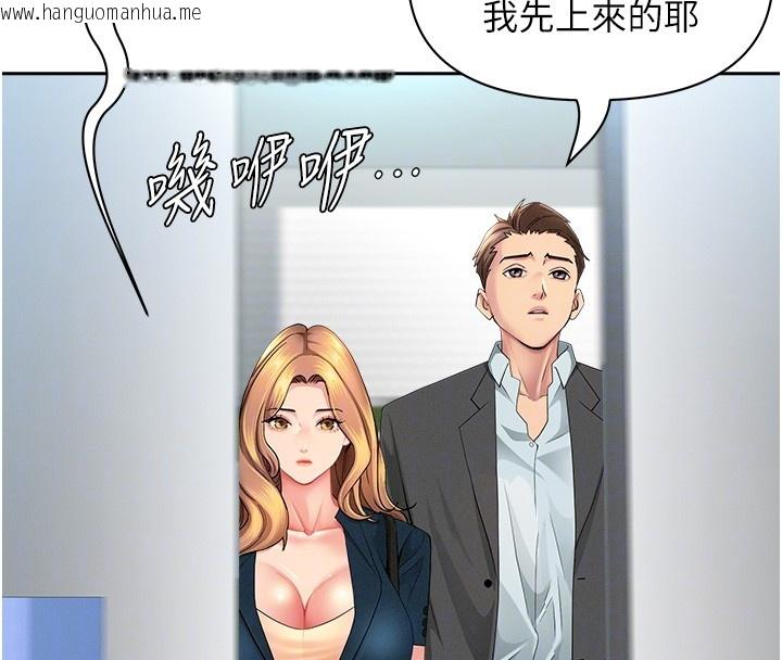 韩国漫画罪爱人妻韩漫_罪爱人妻-第22话-隐密的献身交易在线免费阅读-韩国漫画-第33张图片