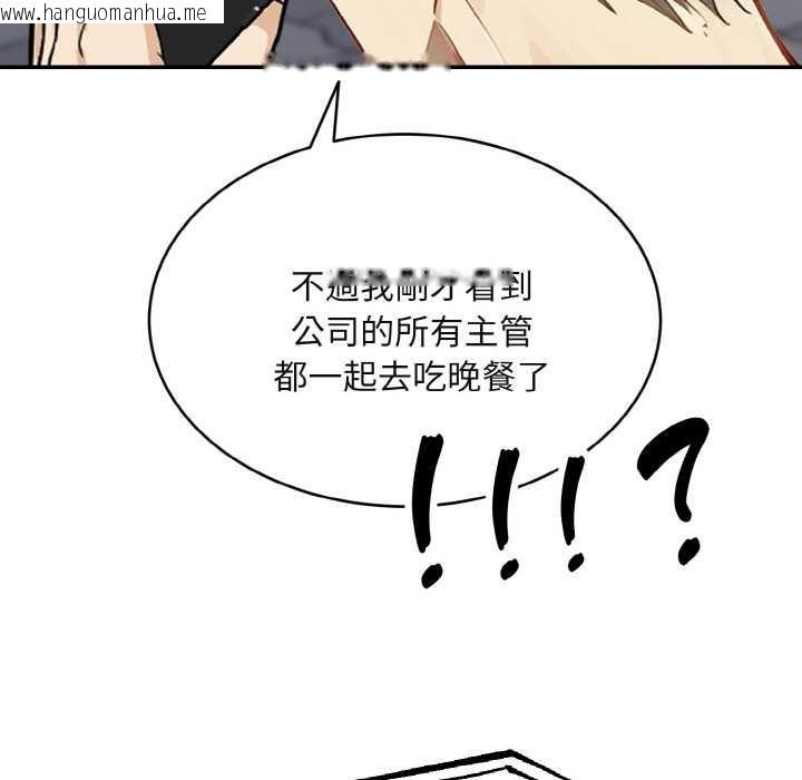 韩国漫画拒绝当花瓶韩漫_拒绝当花瓶-第3话在线免费阅读-韩国漫画-第89张图片