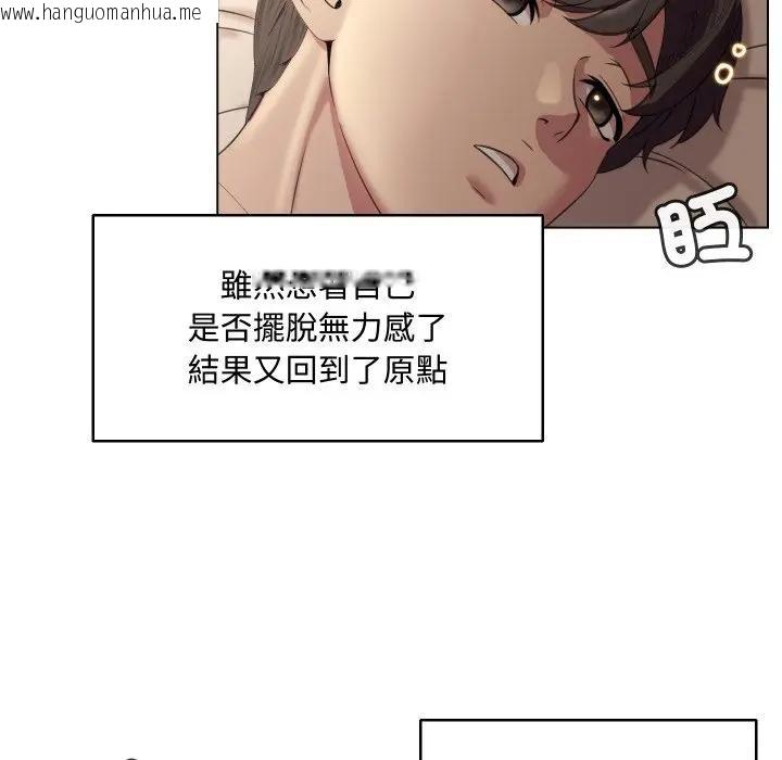 韩国漫画每日攻略计划韩漫_每日攻略计划-第7话在线免费阅读-韩国漫画-第7张图片