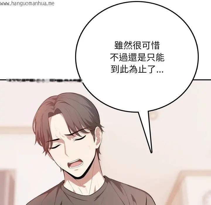 韩国漫画不顾一切爱上你韩漫_不顾一切爱上你-第3话在线免费阅读-韩国漫画-第163张图片
