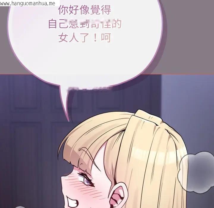 韩国漫画恋上年上的她韩漫_恋上年上的她-第38话在线免费阅读-韩国漫画-第47张图片