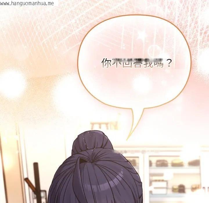 韩国漫画恋上年上的她韩漫_恋上年上的她-第11话在线免费阅读-韩国漫画-第169张图片