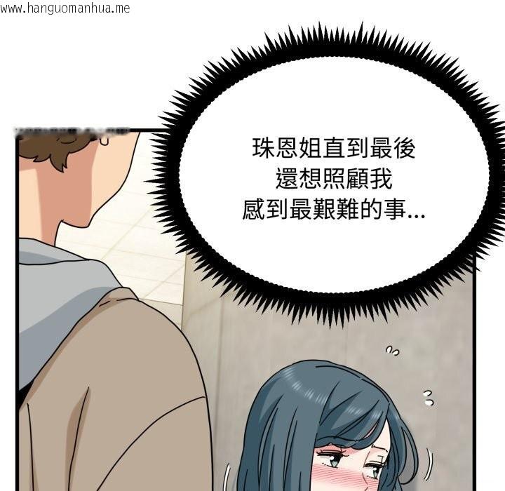 韩国漫画发小碰不得/强制催眠韩漫_发小碰不得/强制催眠-第107话在线免费阅读-韩国漫画-第138张图片