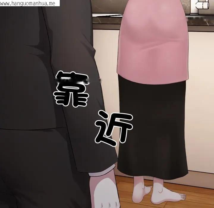 韩国漫画社区人妻的陷阱韩漫_社区人妻的陷阱-第8话在线免费阅读-韩国漫画-第47张图片