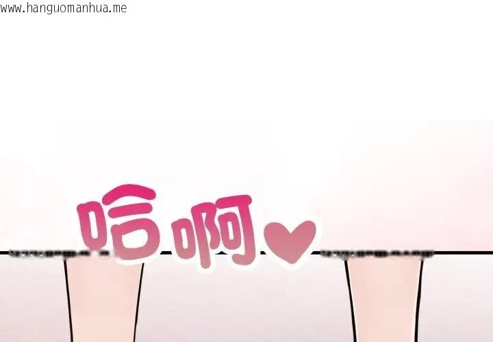 韩国漫画遇见美魔女房东韩漫_遇见美魔女房东-第22话在线免费阅读-韩国漫画-第4张图片