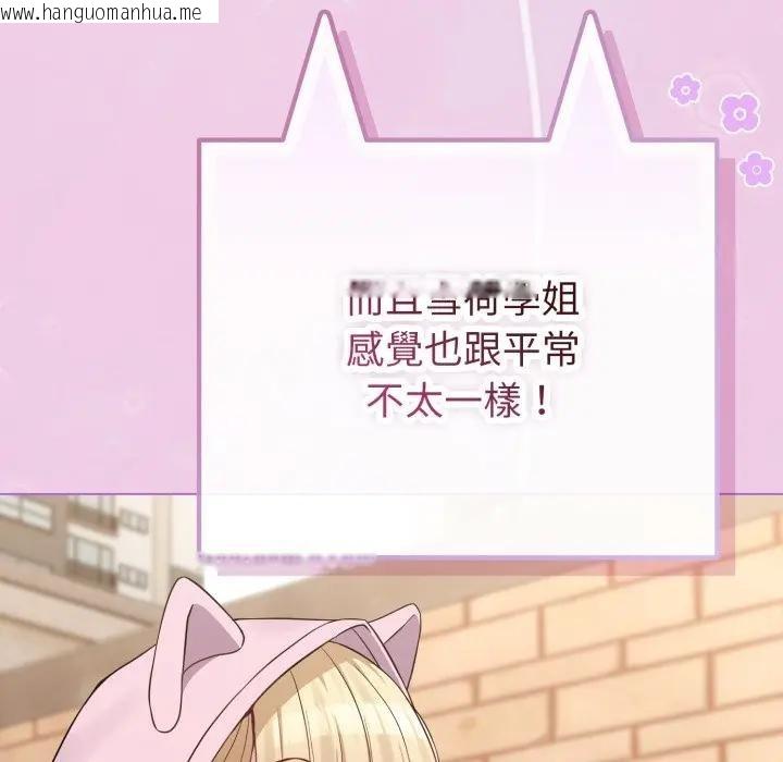 韩国漫画恋上年上的她韩漫_恋上年上的她-第33话在线免费阅读-韩国漫画-第151张图片