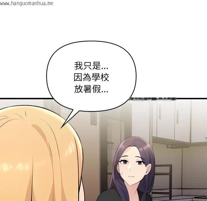 韩国漫画遇见美魔女房东韩漫_遇见美魔女房东-第4话在线免费阅读-韩国漫画-第120张图片