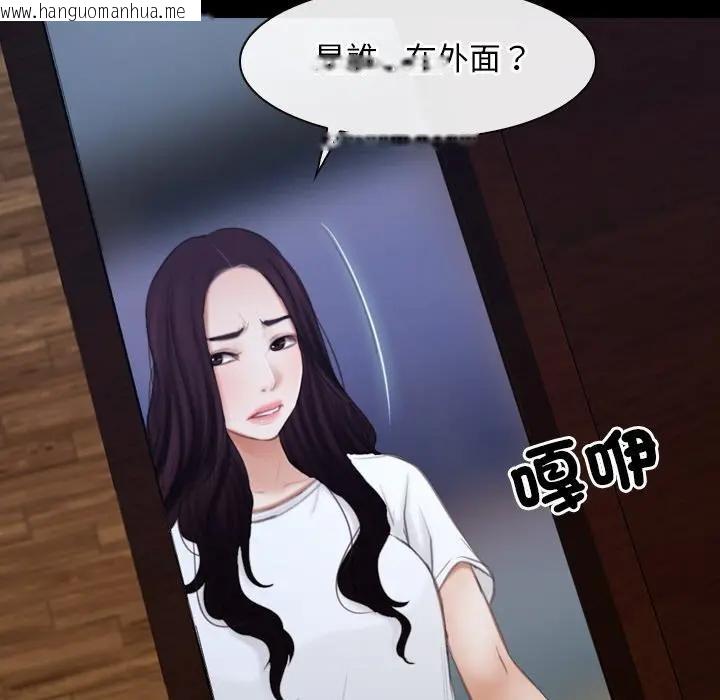 韩国漫画寻找初恋韩漫_寻找初恋-第61话在线免费阅读-韩国漫画-第85张图片